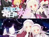アストラエアの白き永遠 EXTRA ＆ Finale ―白き星の夢― COMPLETEセット