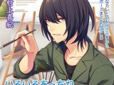 ××なカレとのお付き合いからプロポーズまでを辿るCD「いろいろあったね。」?アート系苦学生 河原大和の場合?【CV:村上喜紀】