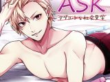 ASK【CV:二枚貝ほっき】