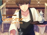 Giocoso【CV:榎木淳弥】