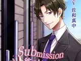 Submission ?彼のいいなり?【CV:佐和真中】