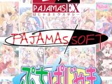 【まとめ買い】ぱじゃまソフト20周年！5本選んで5，000円まとめ買いパック