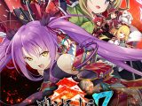 戦極姫7 ?戦雲つらぬく紅蓮の遺志? デラックス版【本編＋遊戯強化版・壱】（ダウンロード専用）