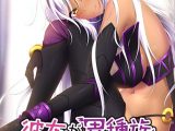 彼女が異種族（ミュー）だった場合 ?クールな先輩ダークエルフとの甘やかし同棲日誌?