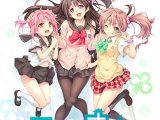 【パッケージ用】こいのす☆イチャコライズ追加DLC第5弾