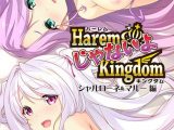 HaremじゃないよKingdom シャルローネ＆マルー編
