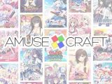【まとめ買い】AMUSE CRAFTブランド大集合！5本選んで5，000円！パック