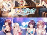 ゆびさきコネクション コンプリートセット