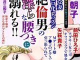 アネ恋♀宣言 Vol.116