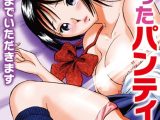 幼なじみのJKの湿ったパンティ〜中までいただきます