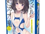グラドル競泳水着 おとこの娘用