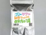 【使用済み風加工品】JD秘密アルバイト 使用済み下着（EZJD-067）