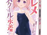 ワレメスクール水着 おとこの娘用