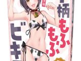 牛柄もふもふビキニ