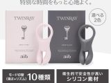 aib（アイブ）TWINRAY（ツインレイ）GENTLY PINK/ひとりでも、パートナーとも使えるバイブ/高周波モーター搭載
