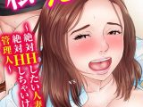 管理人さん、私たちとえっちシよ…〜絶対Hしたい人妻vs絶対Hしちゃいけない管理人〜【合冊版】