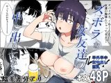 ズボラな女友達の中に出してみた