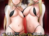 クリムゾンドリーム