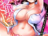 イヤっ…淫らに喘いで寝取られSEX「アナタのより大きくて声が我慢できない…」【フルカラー】
