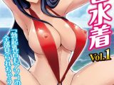二次元コミックマガジン エロ水着 Vol.1