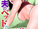 夫のベッドで彼に挿れられ…