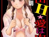 露出H★愛は肉欲