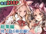 ORGAN-Tino3 総集編3