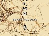 現代九相図 BEAUTIFUL DEAD 9（単話）