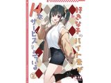 好きな子のバイト先がHなサービスをシている5