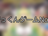 【FANZAゲーム】ごっくん 人気ランキングTOP10