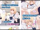 君がため。〜仁奈川ニコルの来訪〜
