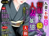 メンズ宣言DX Vol.96