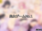 【FANZAゲーム】処女 人気ランキングTOP10